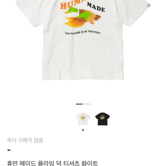 [BUNJANG] Human Made Flying Duck T-shirt White / 휴먼메이드 플라잉덕 티셔츠 화이트