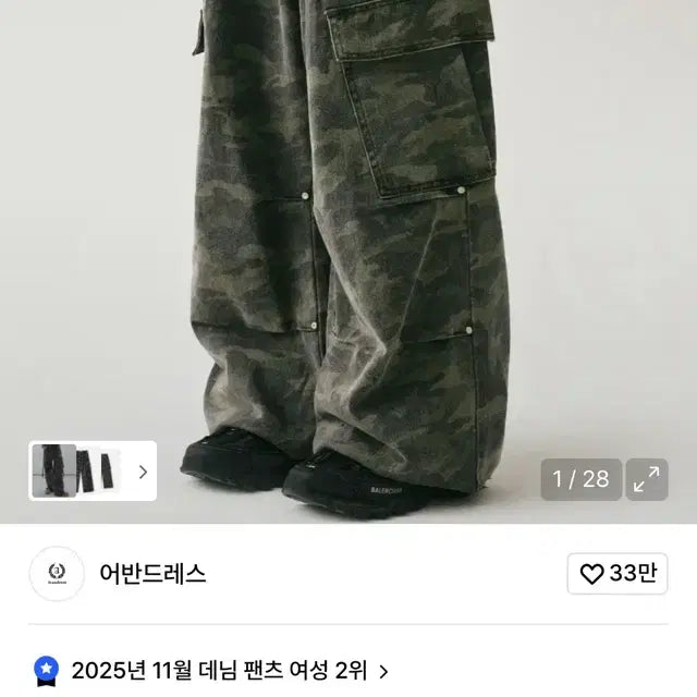 [BUNJANG] Urban Dress Camo Pants / 어반드레스 카모바지