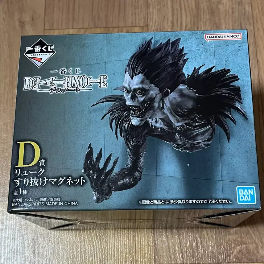 [SOLD OUT] 데스노트 제일복권 D상 류크마그넷