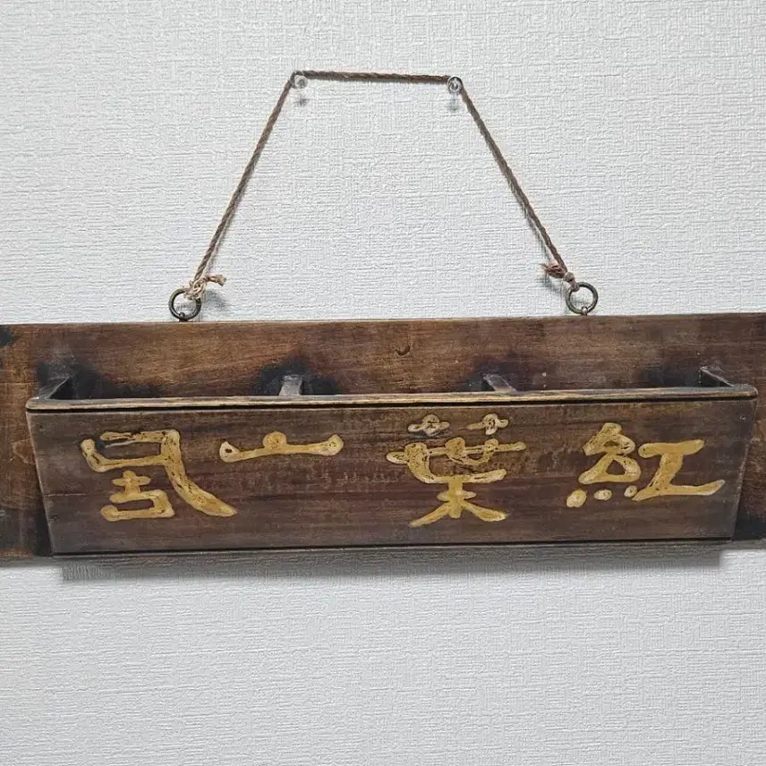 [BUNJANG] Antique Korean "Hobun" Bone Letter Box / 호분고비 옛날 고제 고비  희귀고비 편지통