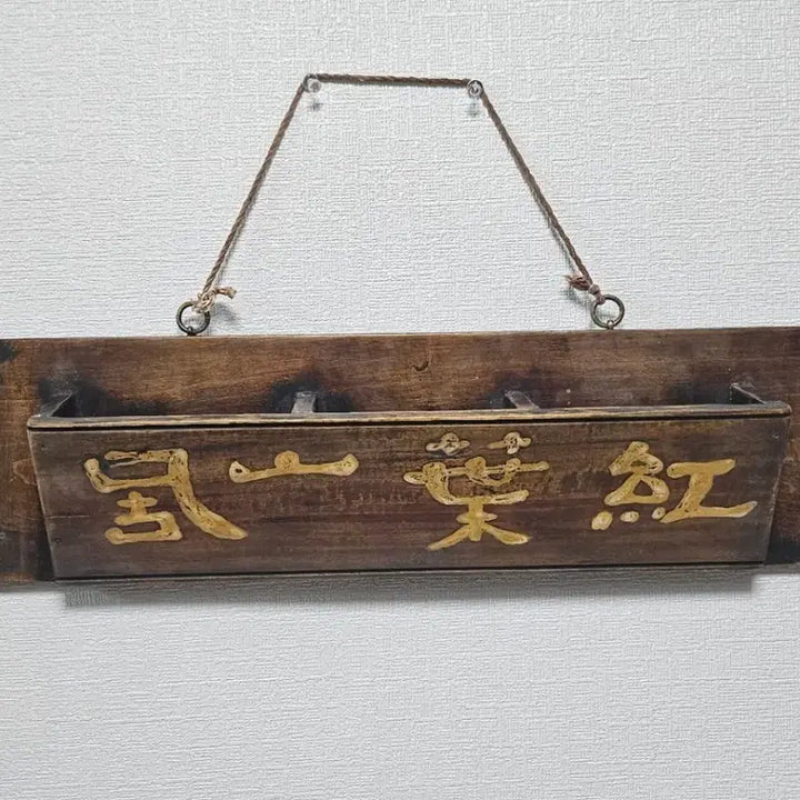[BUNJANG] Antique Korean "Hobun" Bone Letter Box / 호분고비 옛날 고제 고비  희귀고비 편지통