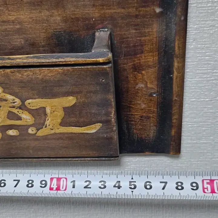 [BUNJANG] Antique Korean "Hobun" Bone Letter Box / 호분고비 옛날 고제 고비  희귀고비 편지통