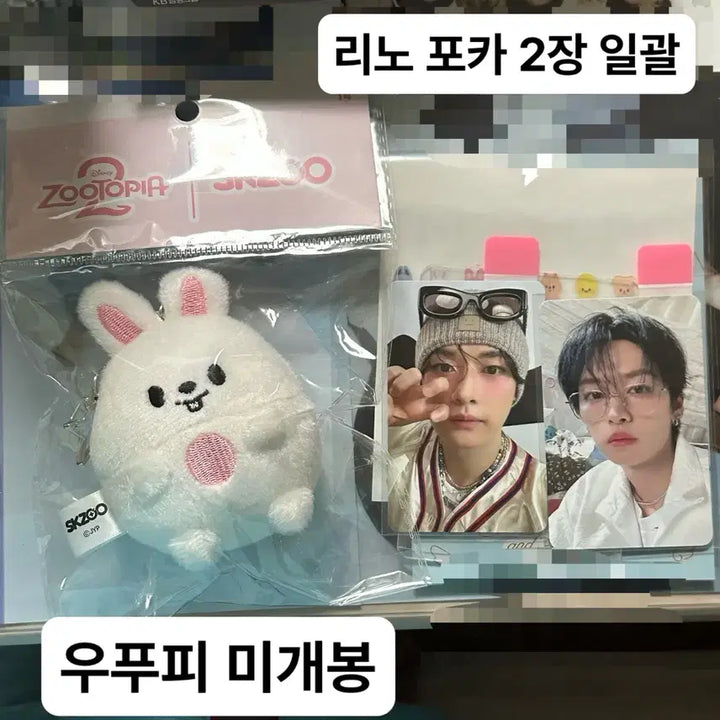 [BUNJANG] Stray Kids Skzoo Zootopia Woofie Rabbit Leeknow Bundle Set / 스키즈 스키주 리빗 주토피아 우푸피 + 리노 포카 일괄