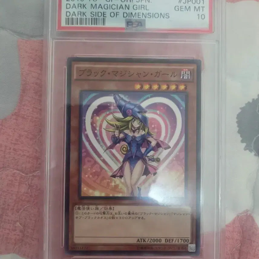 [SOLD OUT] 유희왕 블랙 매지션 걸 PSA 10