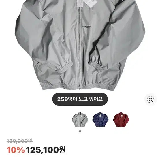 [BUNJANG] Under My Car Lightweight Windbreaker (Light Gray, Size 1) / 언더마이카 바람막이 라이트그레이 사이즈1