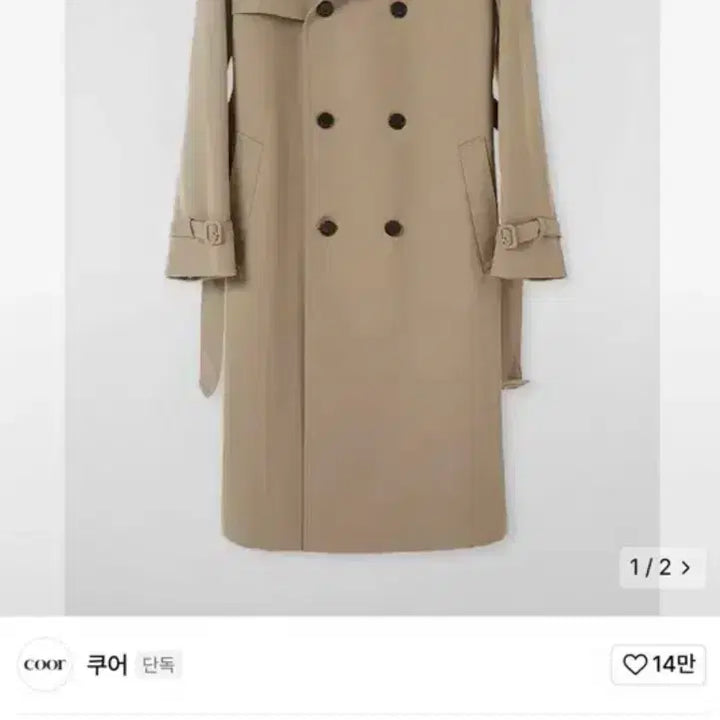 [SOLD OUT] 쿠어 트렌치코트 L