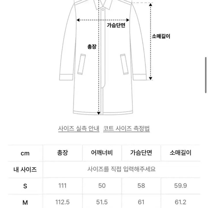 [SOLD OUT] 쿠어 트렌치코트 L