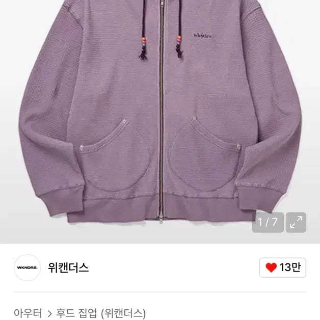 [BUNJANG] Wecanders Waffle Two-Way Hooded Zip-Up Size L / 위캔더스 와플 투웨이 후드 집업 사이즈 L 팝니다