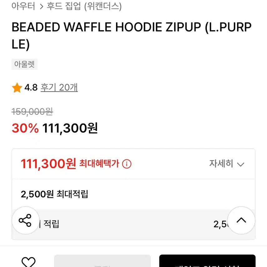 [BUNJANG] Wecanders Waffle Two-Way Hooded Zip-Up Size L / 위캔더스 와플 투웨이 후드 집업 사이즈 L 팝니다