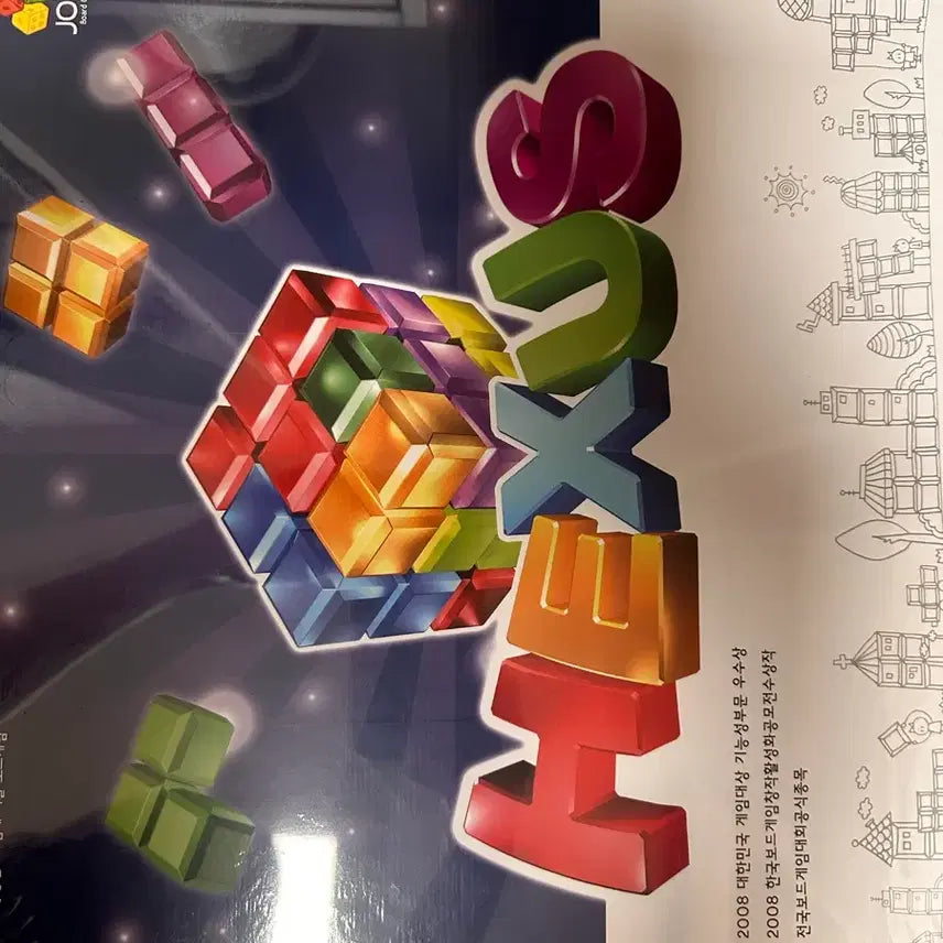 [BUNJANG] Hexus 3D Puzzle Board Game / HEXUS 헥서스 3D 퍼즐 보드게임