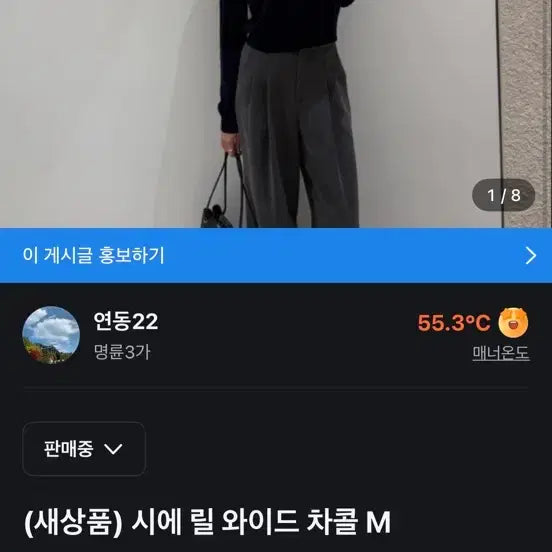 [BUNJANG] SIE Lil Wide Charcoal M Pants / (새상품) 시에 sie 릴 와이드 차콜 M