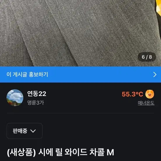 [BUNJANG] SIE Lil Wide Charcoal M Pants / (새상품) 시에 sie 릴 와이드 차콜 M