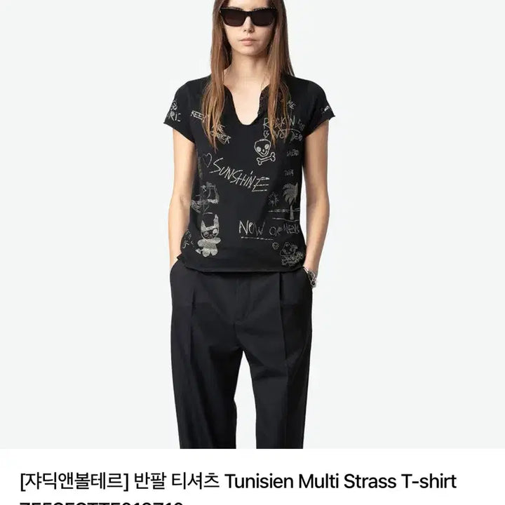 [BUNJANG] 쟈딕앤봋테르 Tunisien Multi Strass T-shirt / 쟈딕앤봋테르 Tunisien Multi Strass T-shirt