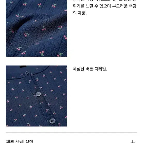 [BUNJANG] Uniqlo Pointelle Cherry Print Cardigan / 새상품) 유니클로 포인텔 체리 프린트 가디건
