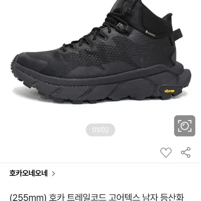 [BUNJANG] Hoka Trail Code Gore-Tex Men&