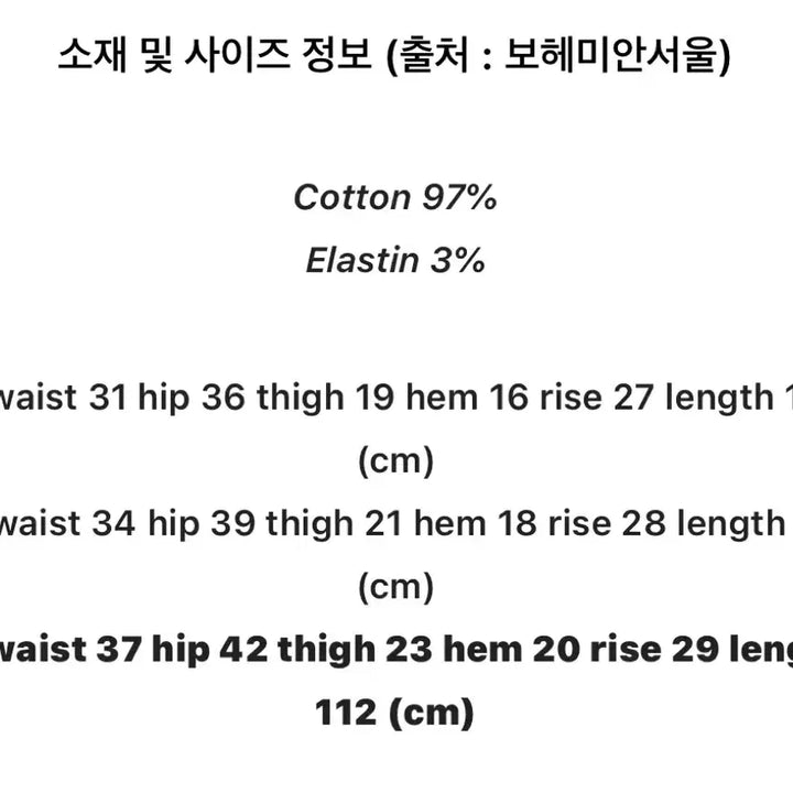 [BUNJANG] Bohemian Seoul High-Waisted Straight Fit Jeans / 보헤미안서울 하이웨스트 스트레이트 핏 바지