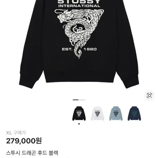 [BUNJANG] (새상품) 스투시 드래곤 후드티 블랙 XXL / (새상품) 스투시 드래곤 후드티 블랙 XXL