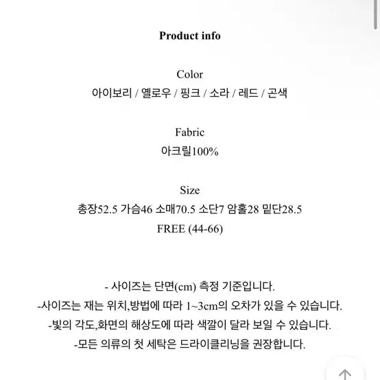 [SOLD OUT] 옐로우 봄 가디건