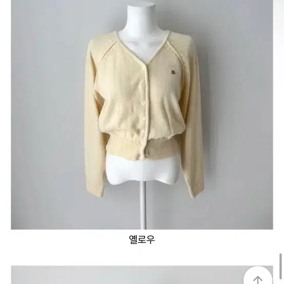 [SOLD OUT] 옐로우 봄 가디건