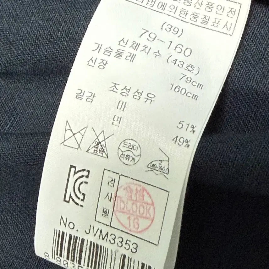 [BUNJANG] 마쥬 네이비 베스트 자캩 / 마쥬 네이비 베스트 자캩