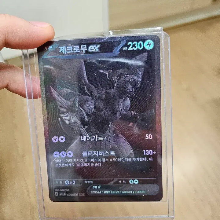 [BUNJANG] Pokemon Card Zekrom EX Black Card / 포켓몬 카드 제크로무 ex 블랙 카드bwr