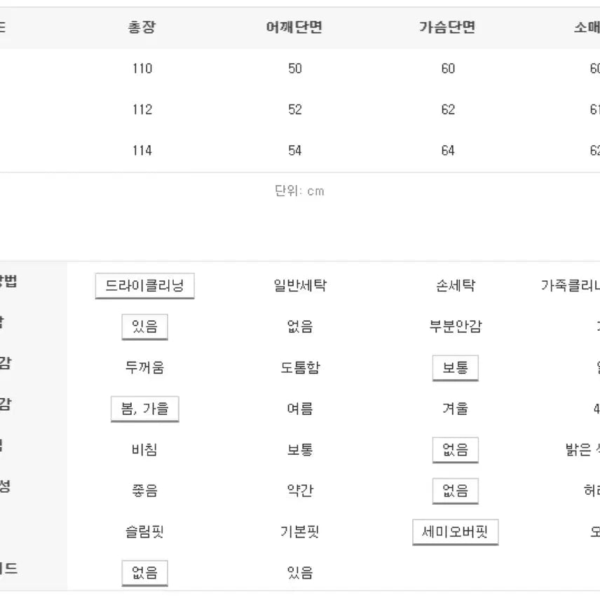[SOLD OUT] 인사일런스 슬로시 울 트렌치코트 베이지 M