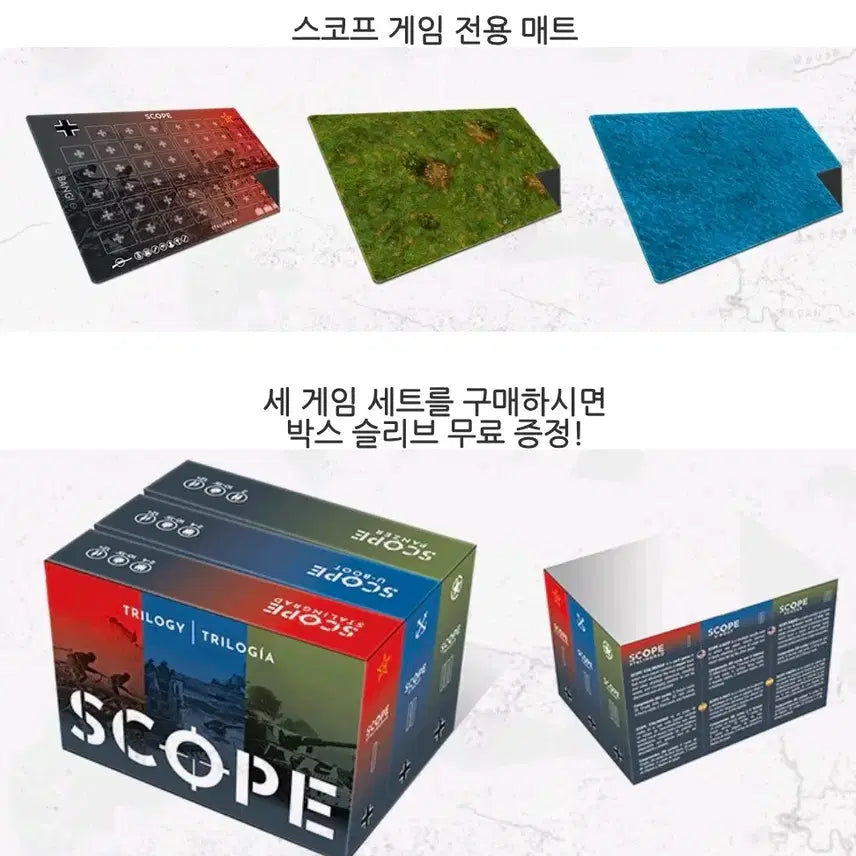 [BUNJANG] Scope Board Game 3-Piece Set / 스코프 보드게임 3종세트+전용매트