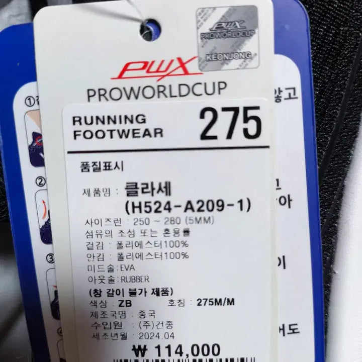 [SOLD OUT] (새상품)275사이즈 경량 런닝화 신기 편한 특허 운동화 여름 프로월드컵