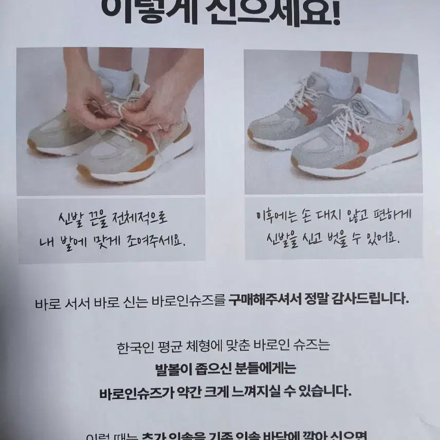 [SOLD OUT] (새상품)275사이즈 경량 런닝화 신기 편한 특허 운동화 여름 프로월드컵