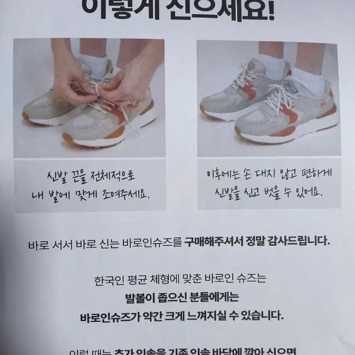 [SOLD OUT] (새상품)275사이즈 경량 런닝화 신기 편한 특허 운동화 여름 프로월드컵