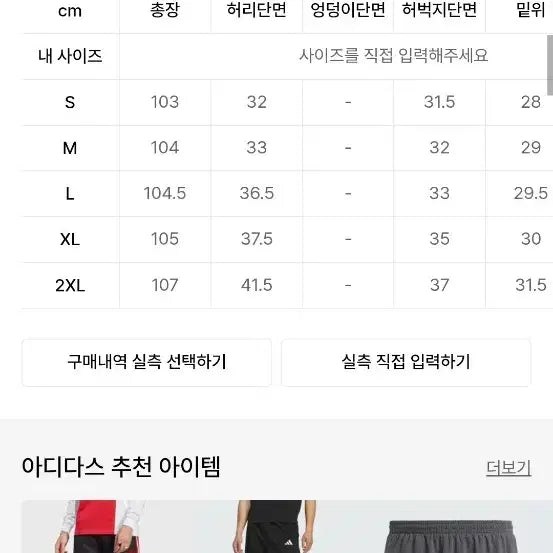 [BUNJANG] 아디다스 우븐팬츠 m / 아디다스 팬츠 m