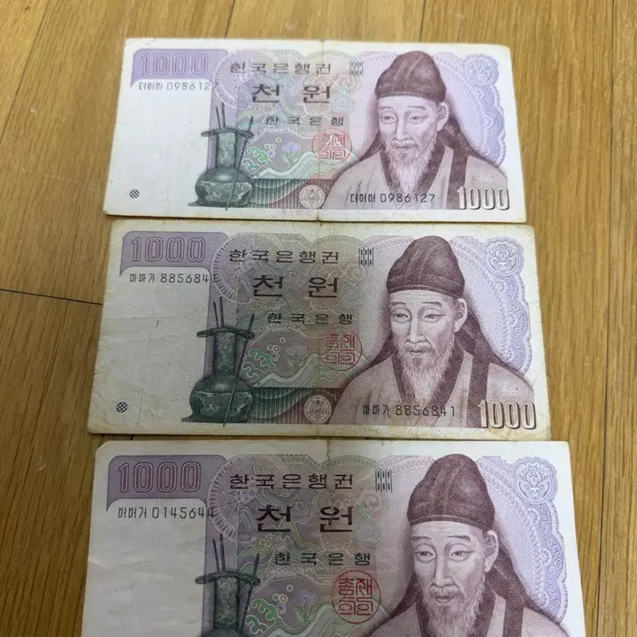 [BUNJANG] Old Korean 1000 Won Banknote - Toegye Yi Hwang / 구권 천원 1000원 지폐