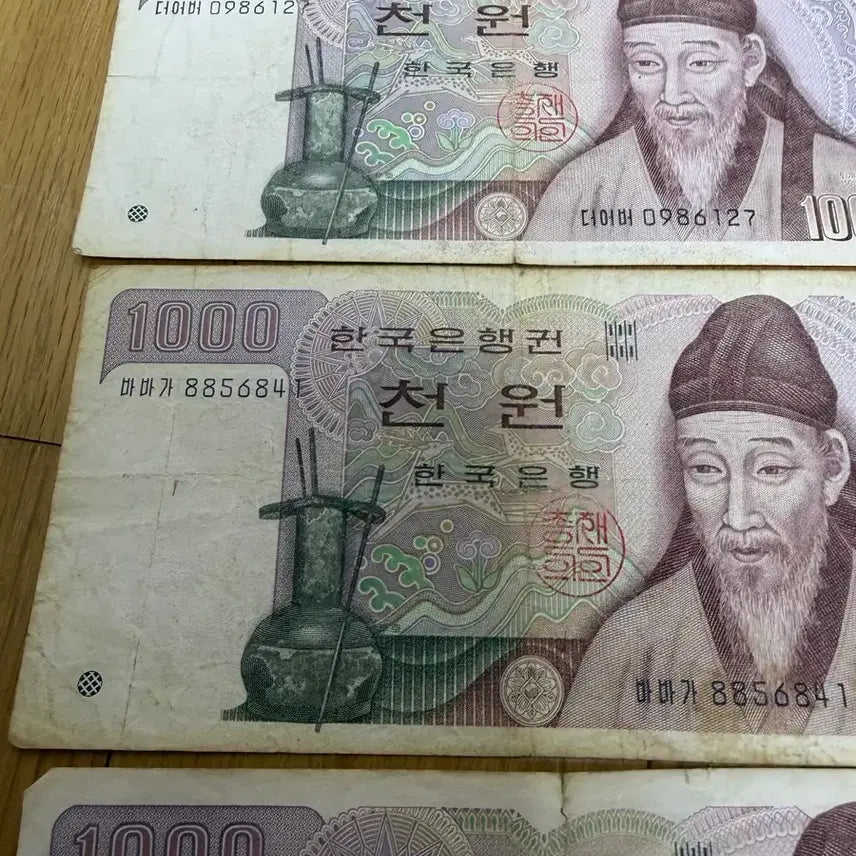 [BUNJANG] Old Korean 1000 Won Banknote - Toegye Yi Hwang / 구권 천원 1000원 지폐