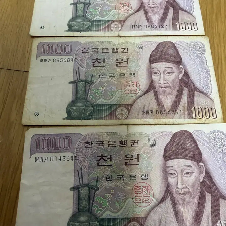 [BUNJANG] Old Korean 1000 Won Banknote - Toegye Yi Hwang / 구권 천원 1000원 지폐