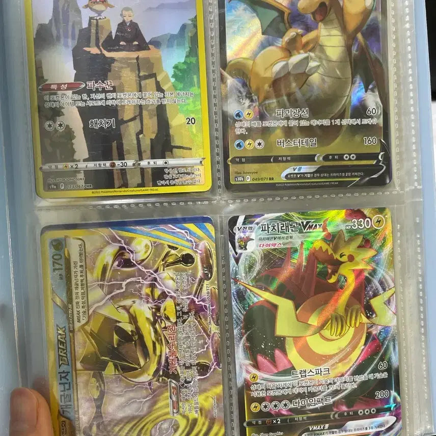 [BUNJANG] Various Pokémon Cards - Including Rare Cards like Dragonite V, Dragapult VMAX / 포켓몬카드 판매합니다