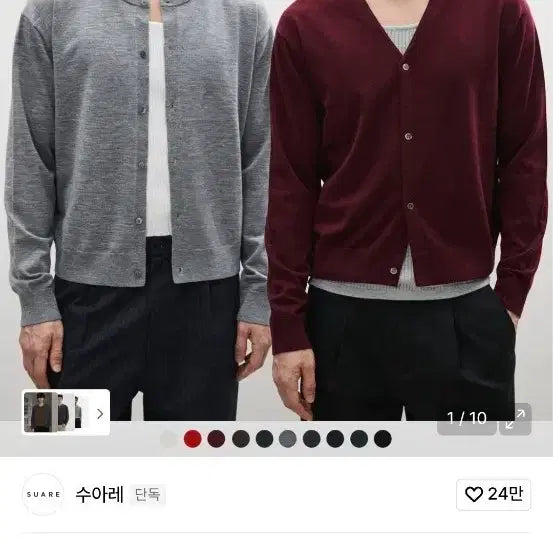 [SOLD OUT] 수아레 크롭 가디건L(그레이)