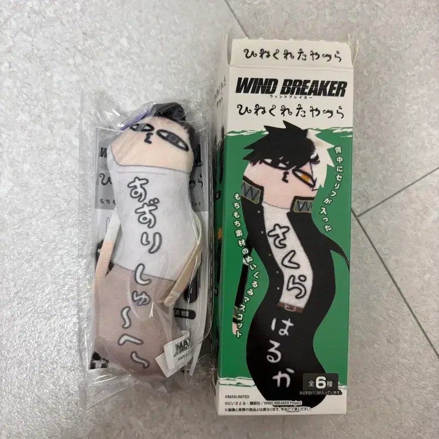 [BUNJANG] Wind Breaker Twisted Guys Plush Doll / 윈드브레이커 뒤틀린 녀석들 인형 키링
