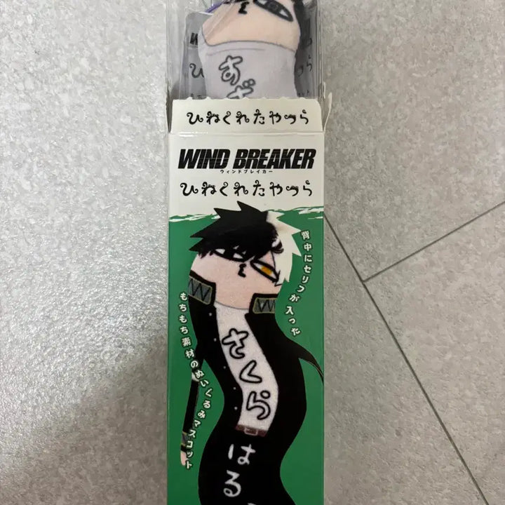 [BUNJANG] Wind Breaker Twisted Guys Plush Doll / 윈드브레이커 뒤틀린 녀석들 인형 키링