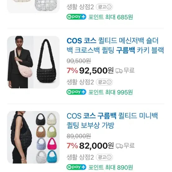 [SOLD OUT] 코스 구름백 마이크로 블랙