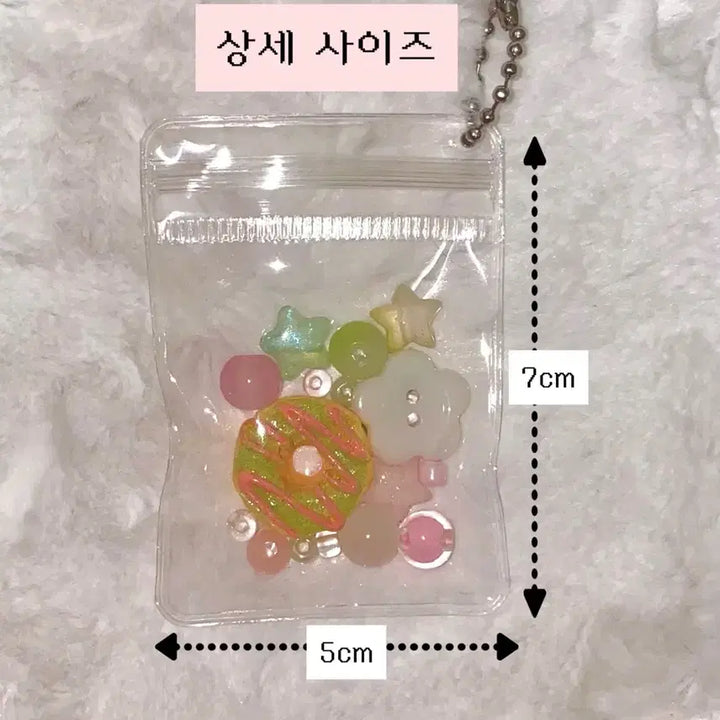 [BUNJANG] Sweets Beads Zipper Bag Charm with Mini Dessert Charm / [미니키링증정] 스위츠 비즈 지퍼백 키링 파우치 키링