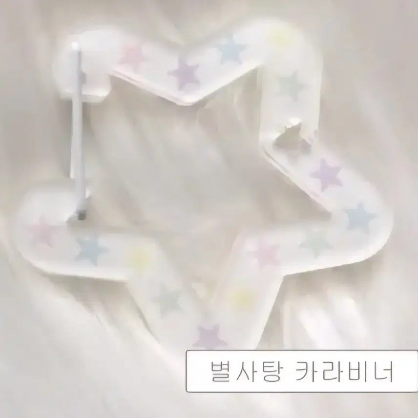 [BUNJANG] Star Candy Carabiner with Kirby &amp; Star Plush Toys / 별사탕 카라비너 + 커비인형, 별인형