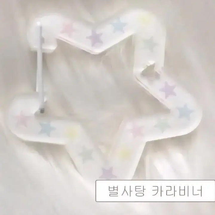 [BUNJANG] Star Candy Carabiner with Kirby &amp; Star Plush Toys / 별사탕 카라비너 + 커비인형, 별인형