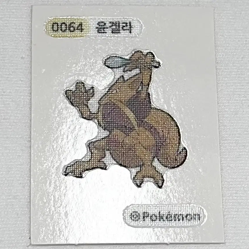 [BUNJANG] Pokemon Yungeller Stickers / 포켓몬 0064 윤겔라 띠부씰