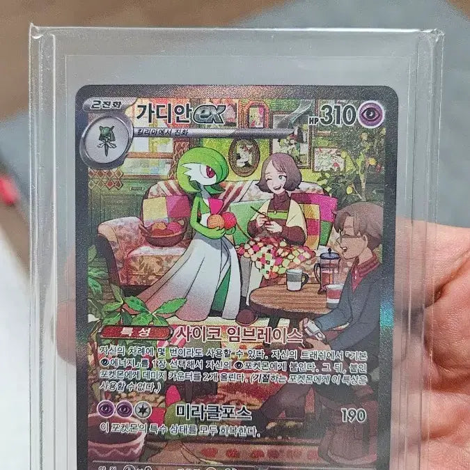 [BUNJANG] Pokemon Card Gardevoir SAR Card / 포켓몬카드 가디안 SAR 카드 팝니다