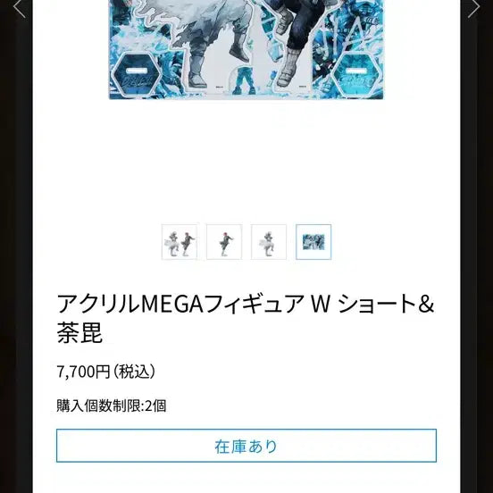 [SOLD OUT] 현물) 히로아카 원화전 토도로키 쇼토 다비 토우야 메가 아크릴