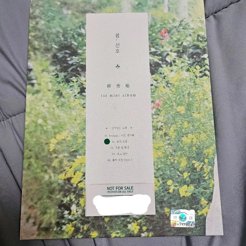[BUNJANG] Yoo Seon Ho Signed Album Spring, Sunho / 유선호 싸인앨범 비매  미니1집 봄, 선호