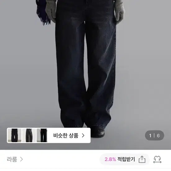 [BUNJANG] LaRum Corduroy Denim Wide Pants / 라룸 코듀로이 데님 와이드 팬츠 새상품