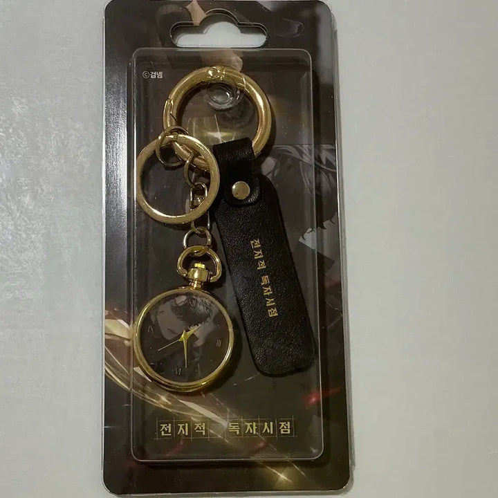 [BUNJANG] Omniscient Reader Yu Jung-hyuk Special Edition Watch Keyring / 전지적 독자 시점 전독시 유중혁 특전 시계 키링