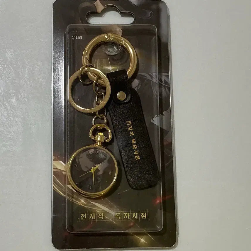 [BUNJANG] Omniscient Reader Yu Jung-hyuk Special Edition Watch Keyring / 전지적 독자 시점 전독시 유중혁 특전 시계 키링
