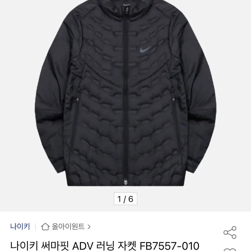 [BUNJANG] Nike Therma-FIT ADV Aeroloft Lightweight Padded Jacket / 나이키 써마핏 adv 에어로프트 경량패딩